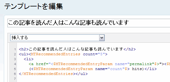 エントリアーカイブテンプレートの修正