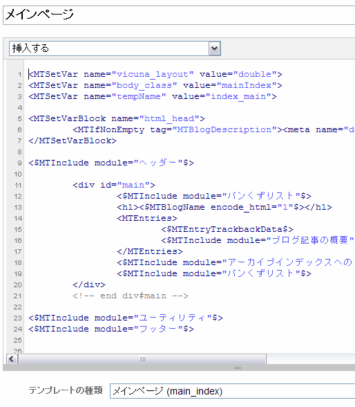 メインページ　main_indexのソース