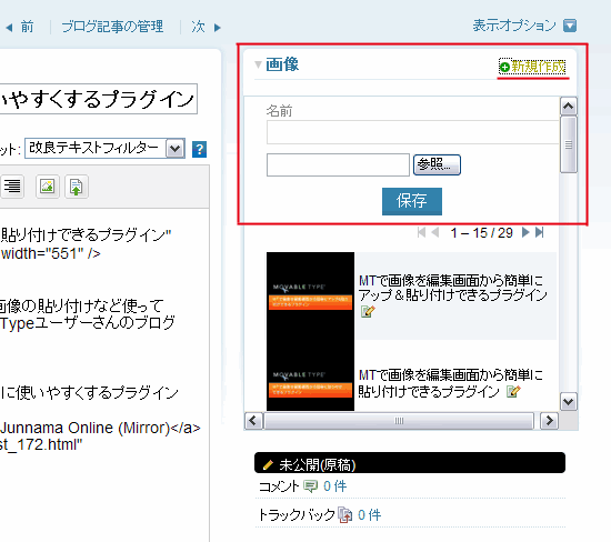 画像アップロード